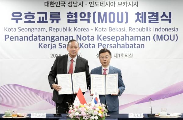 성남시, 인도네시아 대표 산업도시 브카시시와 ‘우호도시’ 협약 체결 기사 이미지