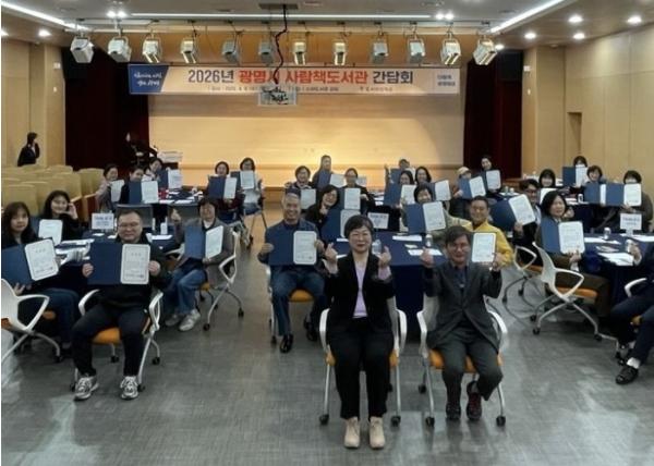 광명시, 시민 삶이 책이 되는 배움의 장 넓힌다… ‘사람책도서관’ 간담회 열어 기사 이미지