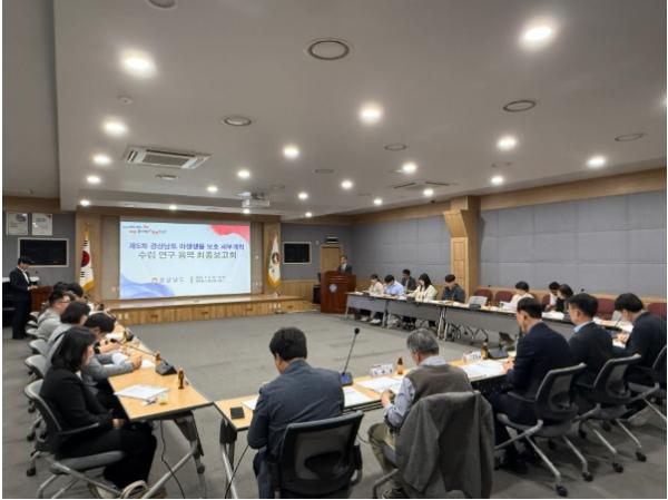 경남도, 제5차 야생생물 보호 세부계획 수립 연구용역 최종보고회 개최 기사 이미지