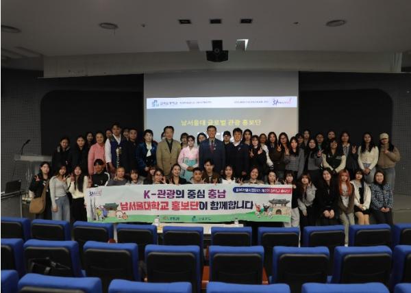 ‘K-관광 중심, 충남’ 대학이 앞장선다 기사 이미지