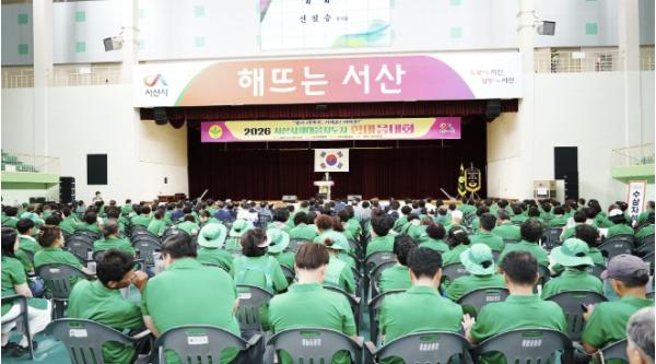 서산시, 새마을지도자 한마음 대회 성료 기사 이미지