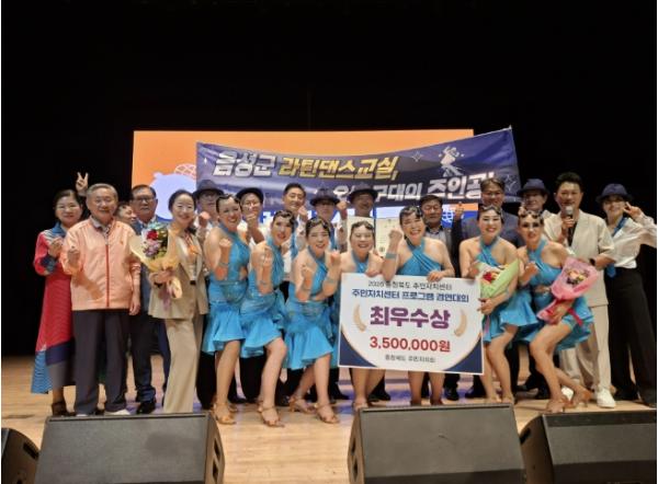 음성군 음성읍 라틴댄스팀, 충북 무대 빛냈다...최우수상 수상 기사 이미지